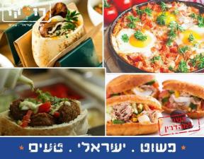 רוסקו