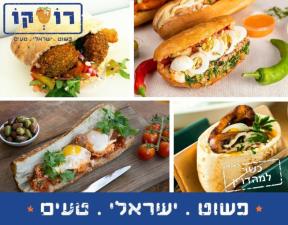 רוסקו