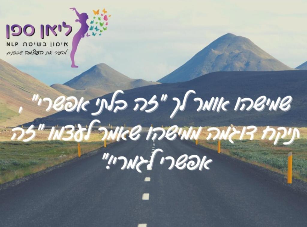 ליאן ספן ליאן ספן