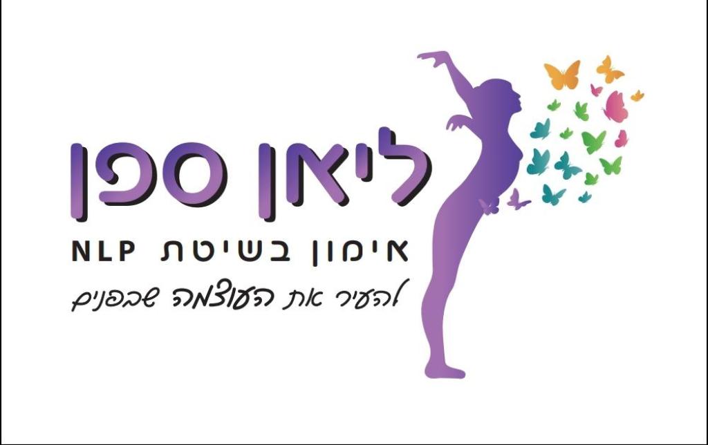 ליאן ספן ליאן ספן