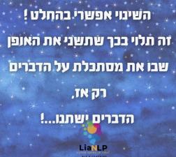 ליאן ספן