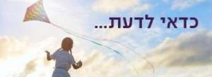 מיזאן לילך