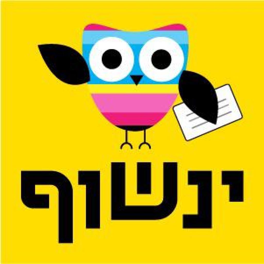 דפוס ינשוף דפוס ינשוף