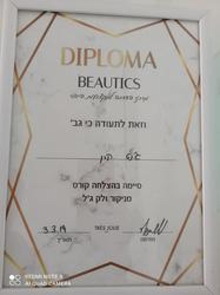 ג'נט קרן ג'נט קרן