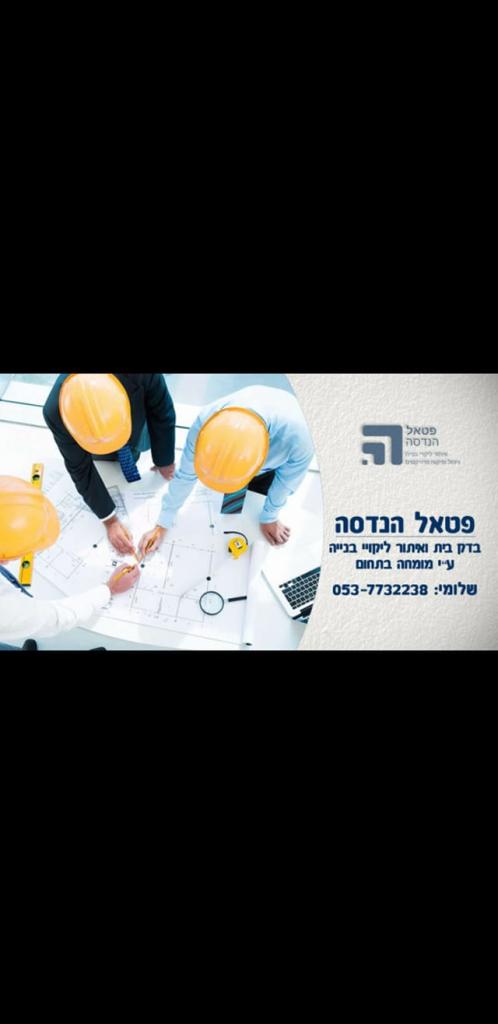פטאל הנדסה פטאל הנדסה