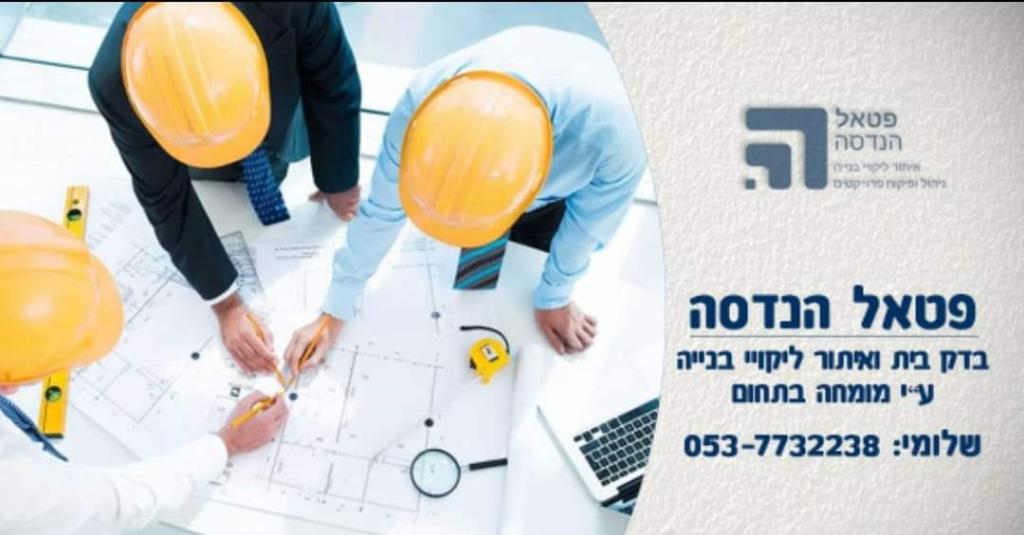 פטאל הנדסה פטאל הנדסה
