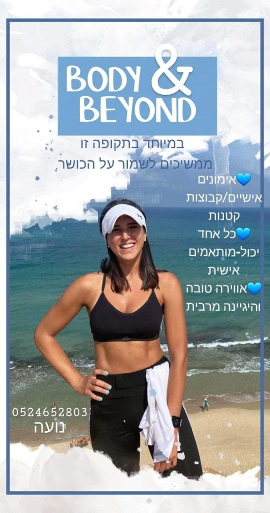 Body and Beyond Body and Beyond