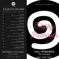 פופאפ פיצה שף רויצ'ה