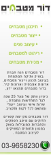 דור מטבחים עיצוב תכנון וייצור מטבחים