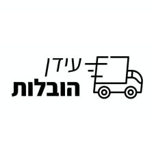 עידן הובלות
