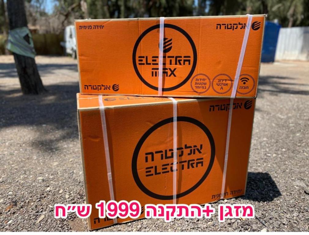 אקספרס מזגנים אקספרס מזגנים