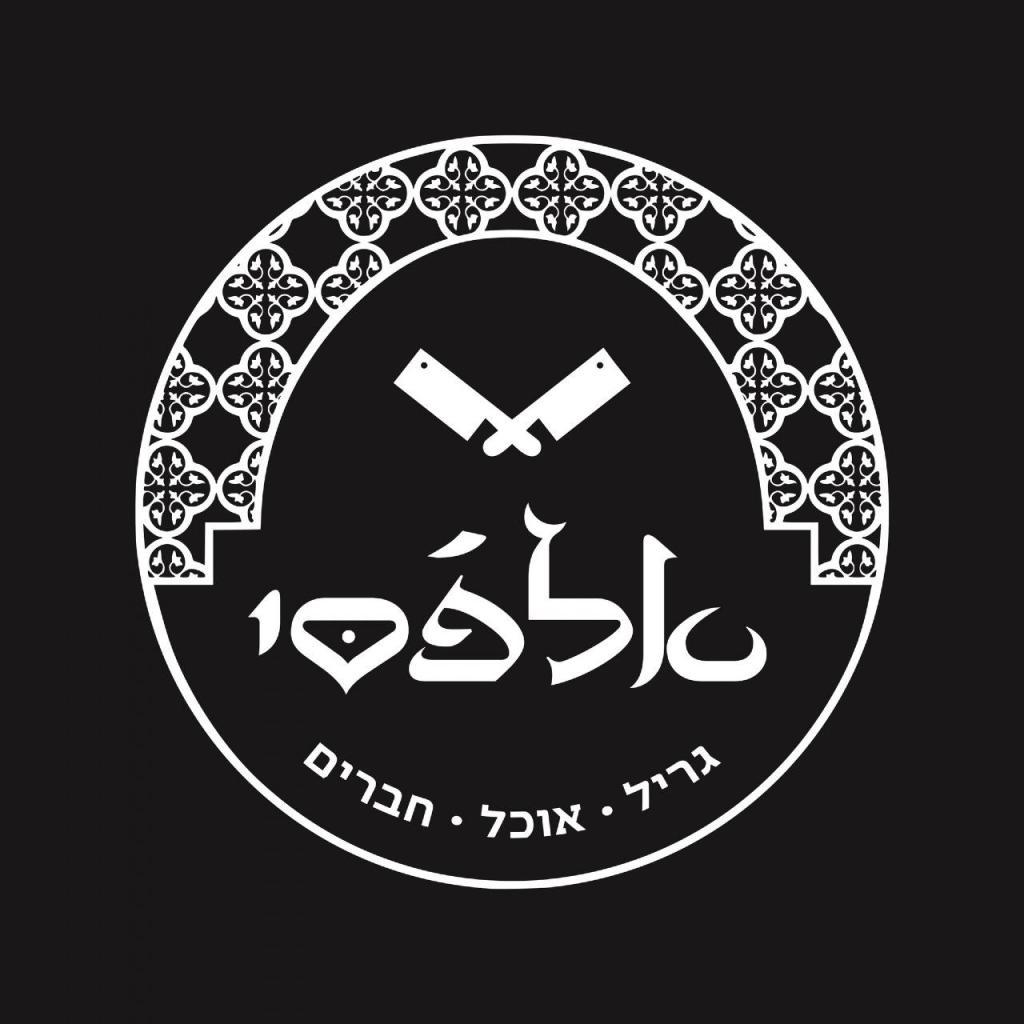 אלפסי אלפסי