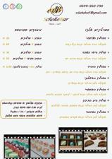 שוקובר SchokoBar