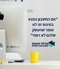 מגדלור פיננסים