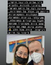 ד"ר לוינגר אליה