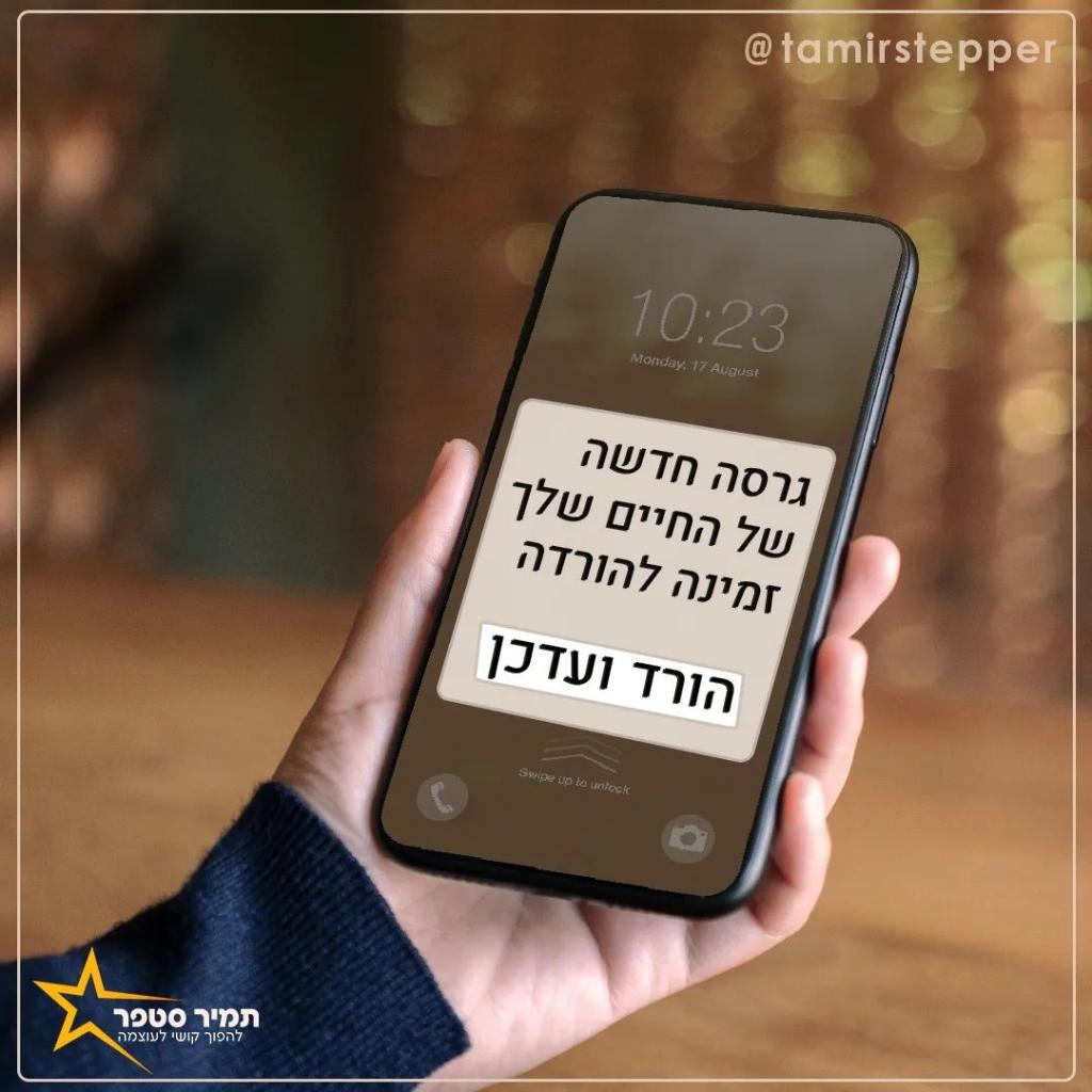 Stepper סטפר Stepper סטפר