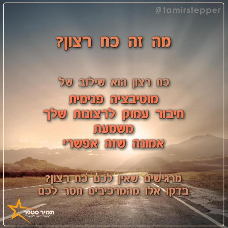 Stepper סטפר Stepper סטפר