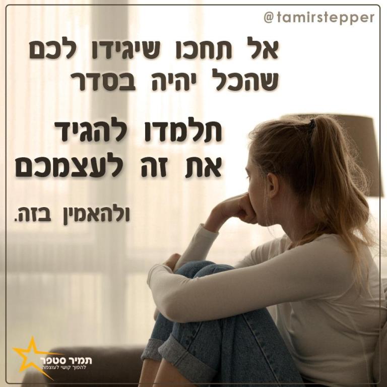Stepper סטפר Stepper סטפר