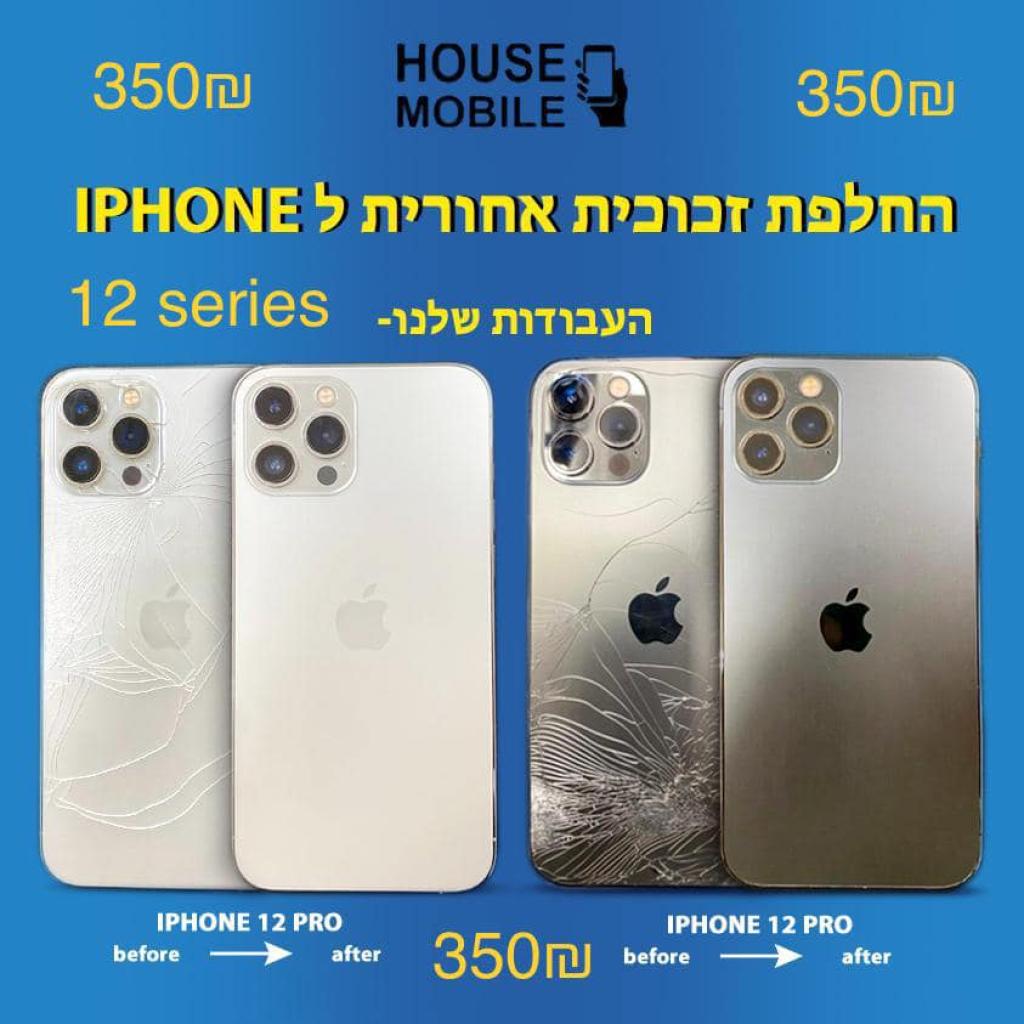 House mobile House mobile