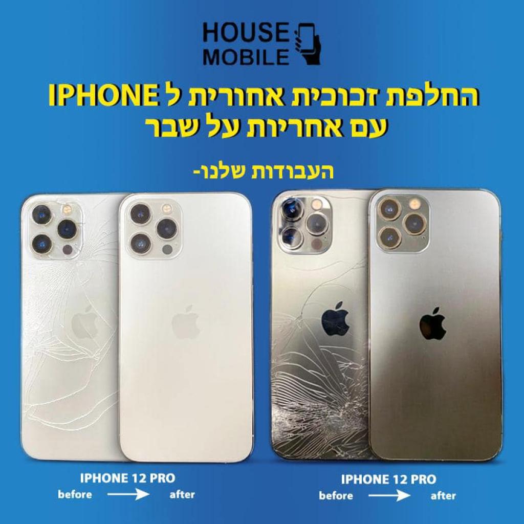 House mobile House mobile