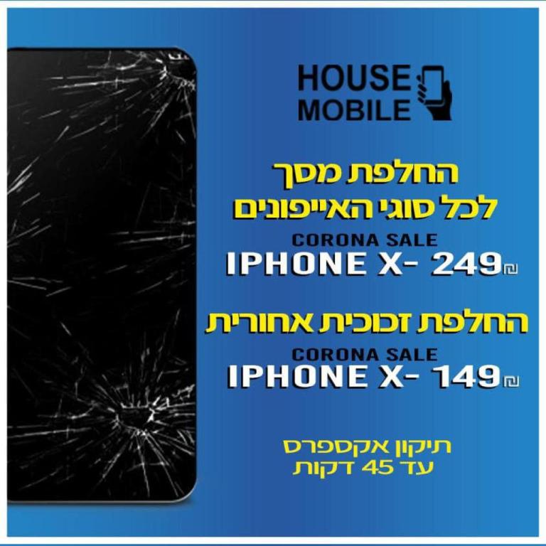 House mobile House mobile