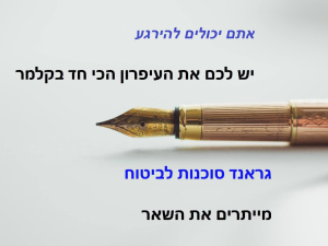 גראנד סוכנות לביטוח  מנוהל