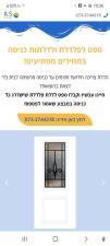 א.ס מנעולנים