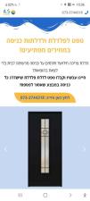 א.ס מנעולנים