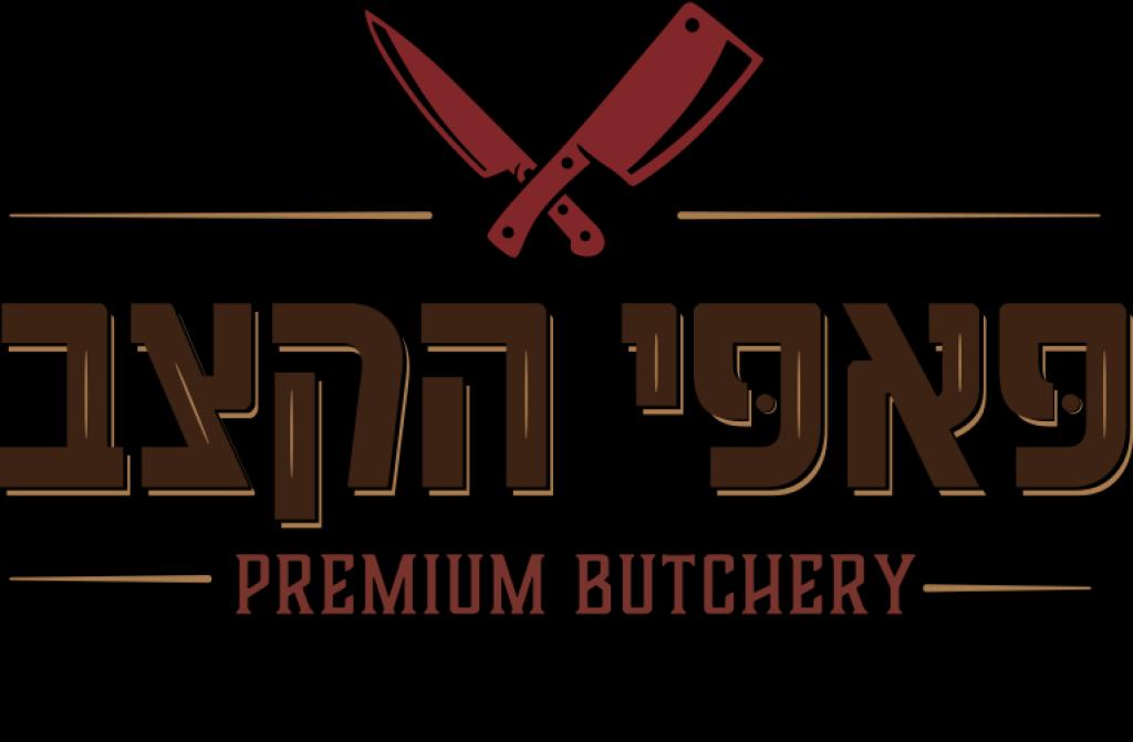 פאפי הקצב פאפי הקצב