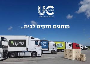 קוד משתמש