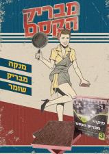 קוד משתמש