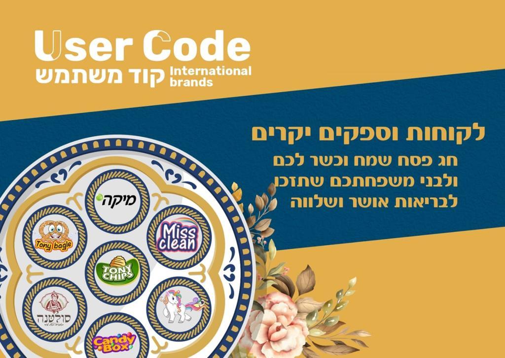 קוד משתמש קוד משתמש