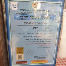 יאמיס