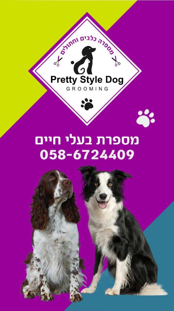 Pretty Style Dog Pretty Style Dog