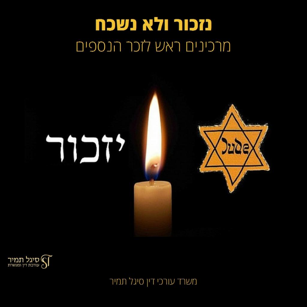 עו"ד סיגל תמיר עו"ד סיגל תמיר