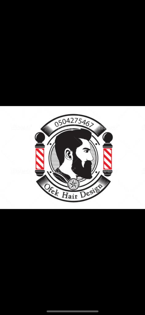 אופק עיצוב שיער אופק עיצוב שיער