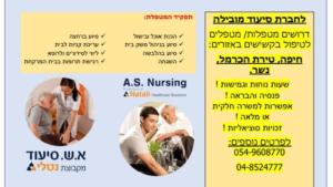 טנא קר