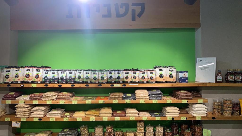 תבלין In תבלין In