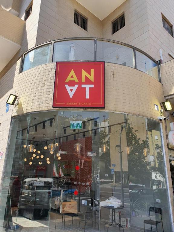 ANAT BAKERY CAKES ANAT BAKERY CAKES