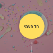 פרטי מרקט 