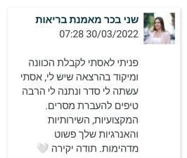 אסתי גרוסמן