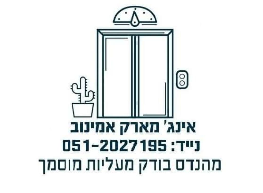 ג.א.ל.י  בודק מעליות ג.א.ל.י  בודק מעליות