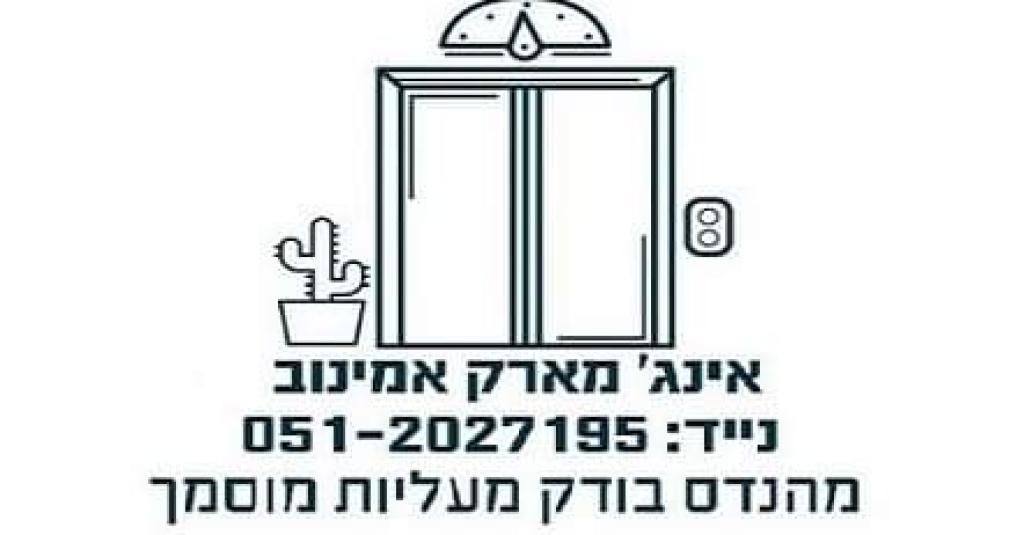 ג.א.ל.י  בודק מעליות ג.א.ל.י  בודק מעליות