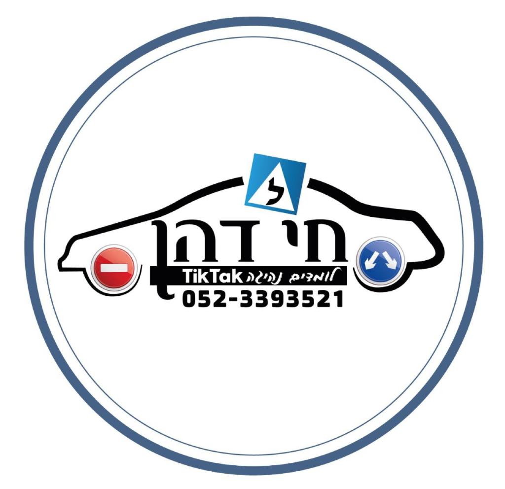 חי דהן חי דהן