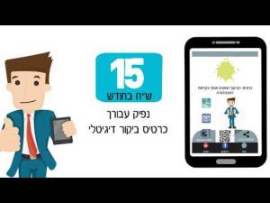 webservice