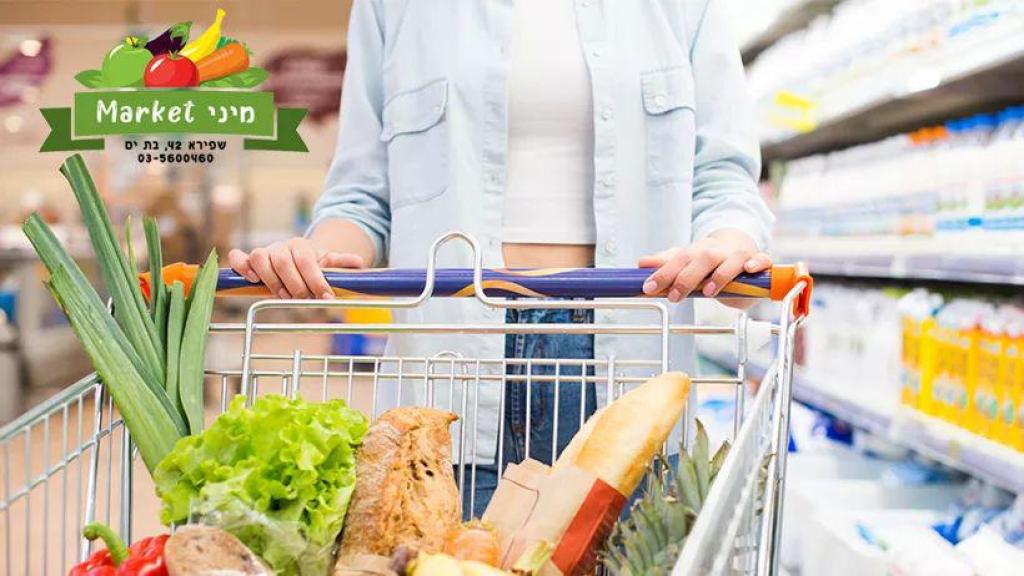 מיני market מיני market