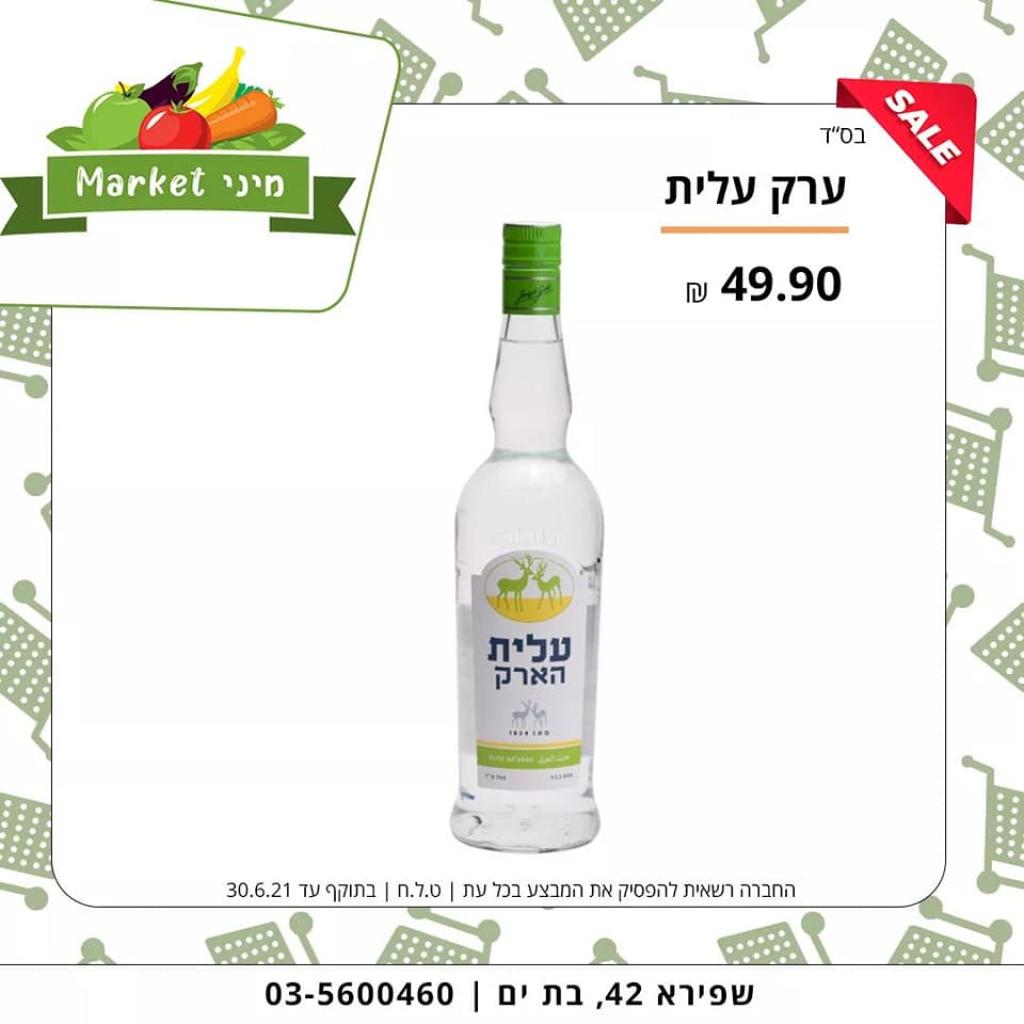 מיני market מיני market