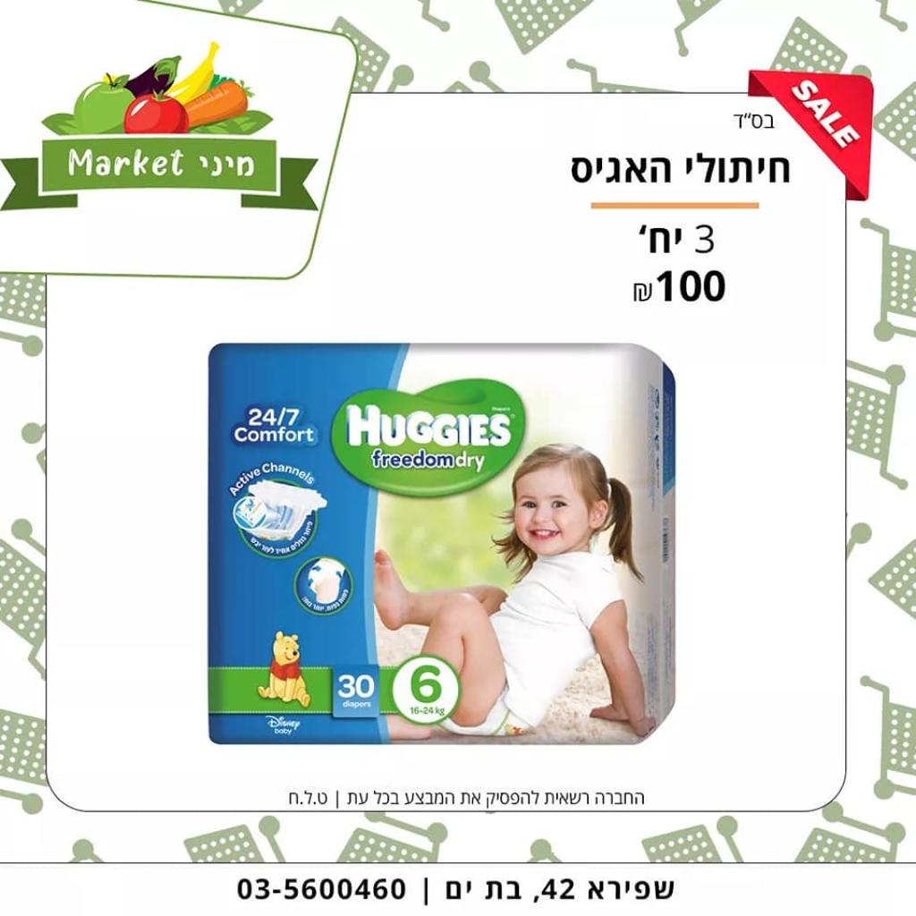 מיני market מיני market