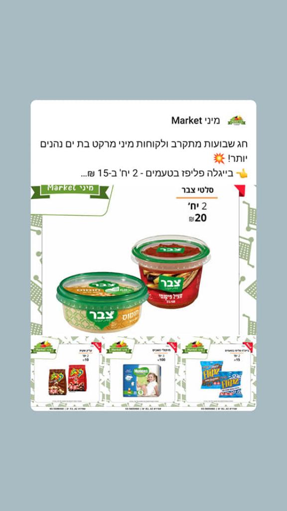 מיני market מיני market