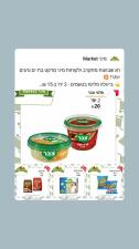 מיני market